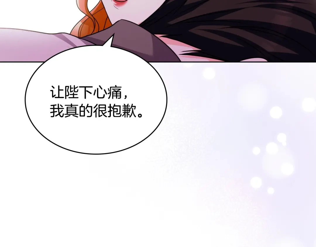 《恶毒配角的美德》第46话 情敌见面 第57页