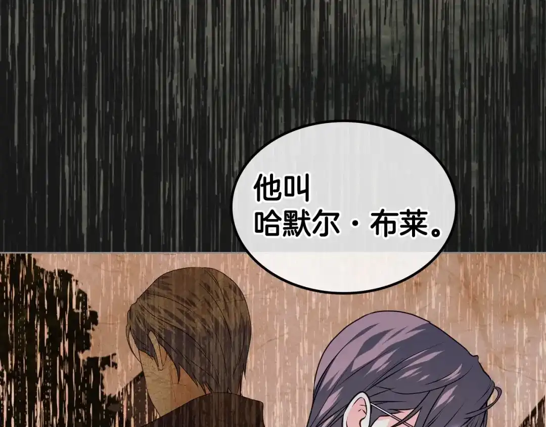 《恶毒配角的美德》第46话 情敌见面 第78页