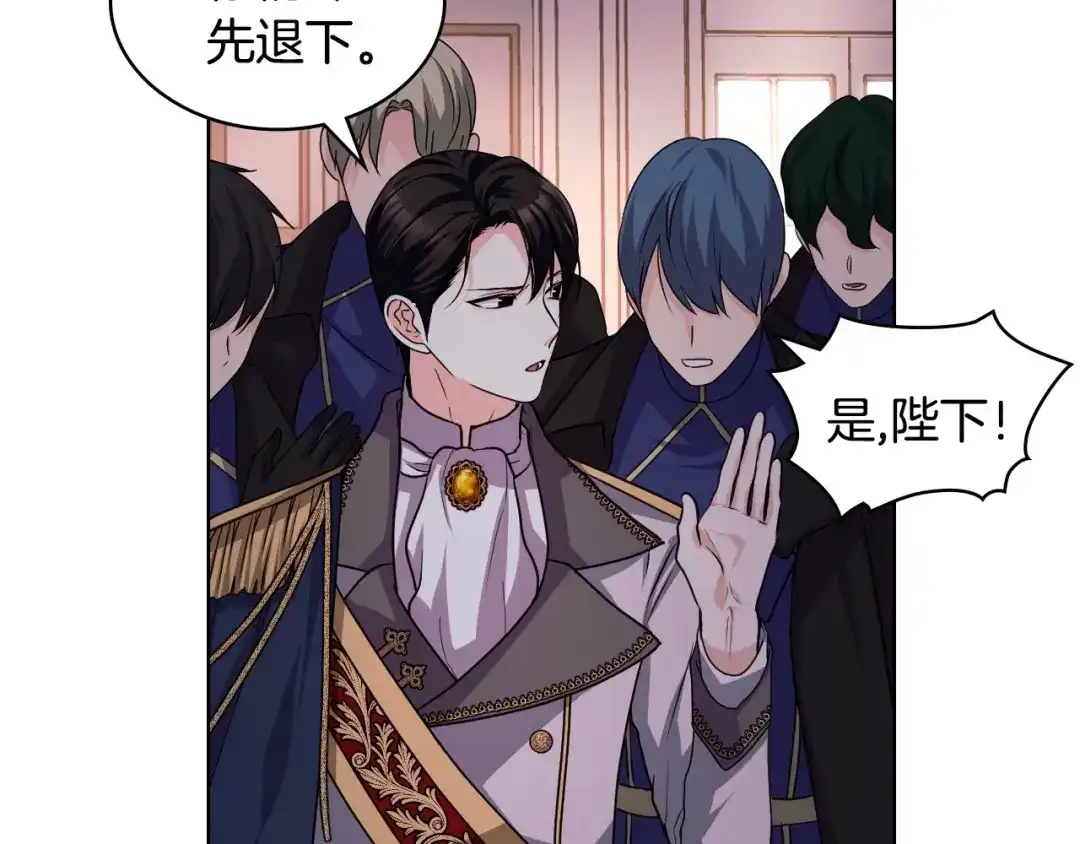《恶毒配角的美德》第46话 情敌见面 第122页