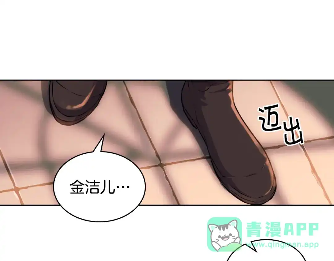 《恶毒配角的美德》第46话 情敌见面 第46页
