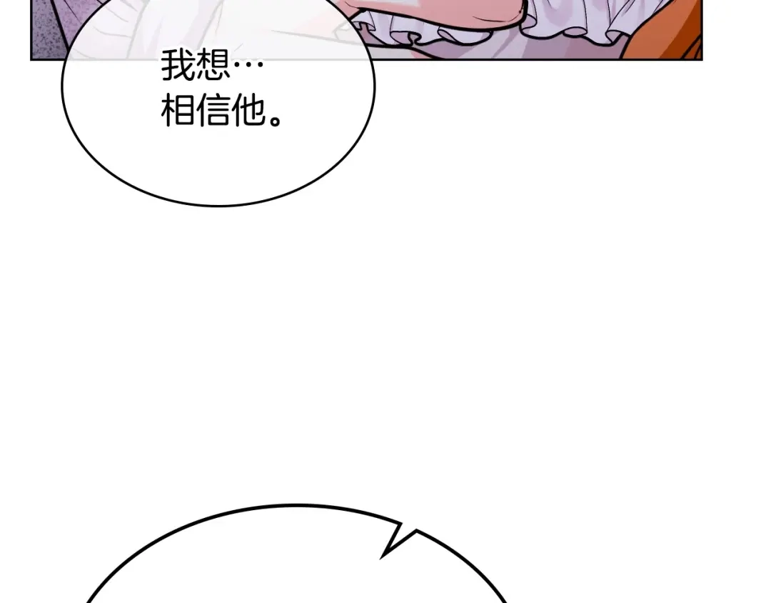 《恶毒配角的美德》第46话 情敌见面 第85页