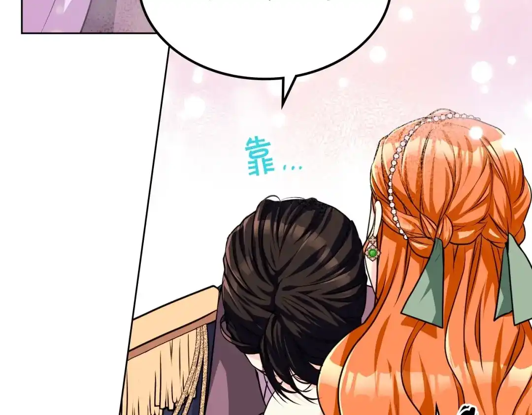 《恶毒配角的美德》第46话 情敌见面 第50页