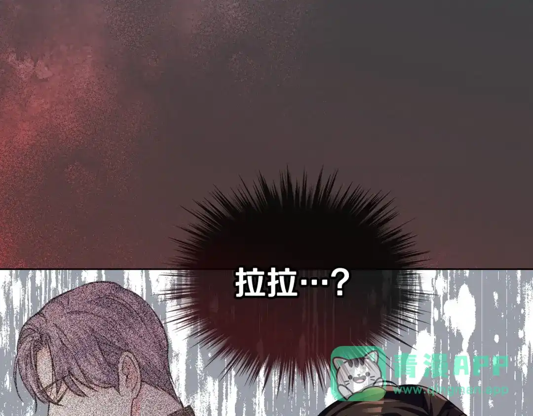 《恶毒配角的美德》第46话 情敌见面 第41页