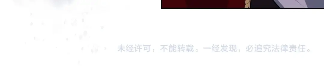 《恶毒配角的美德》第46话 情敌见面 第128页