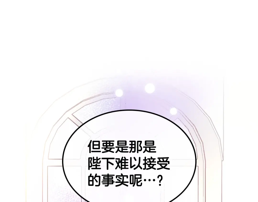 《恶毒配角的美德》第46话 情敌见面 第88页
