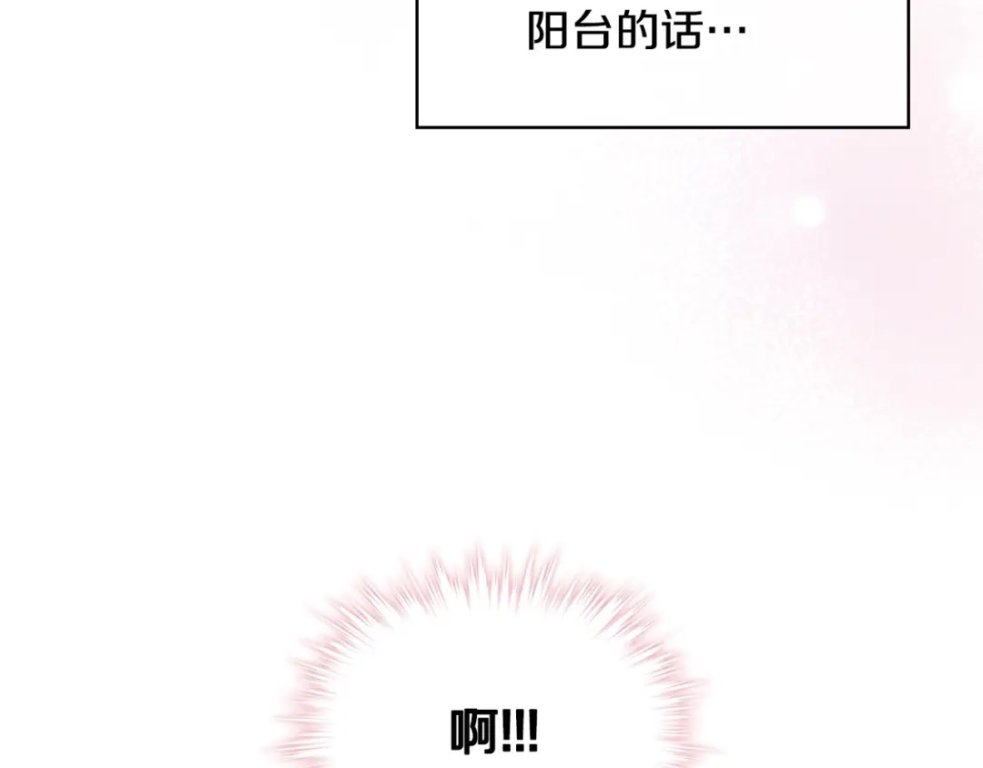 《恶毒配角的美德》第46话 情敌见面 第62页