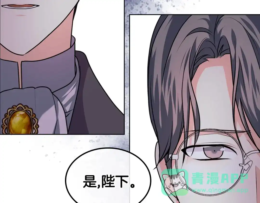 《恶毒配角的美德》第46话 情敌见面 第126页