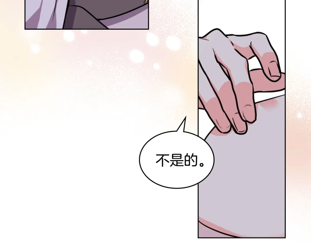 《恶毒配角的美德》第46话 情敌见面 第99页