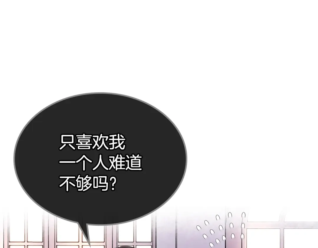 《恶毒配角的美德》第46话 情敌见面 第7页