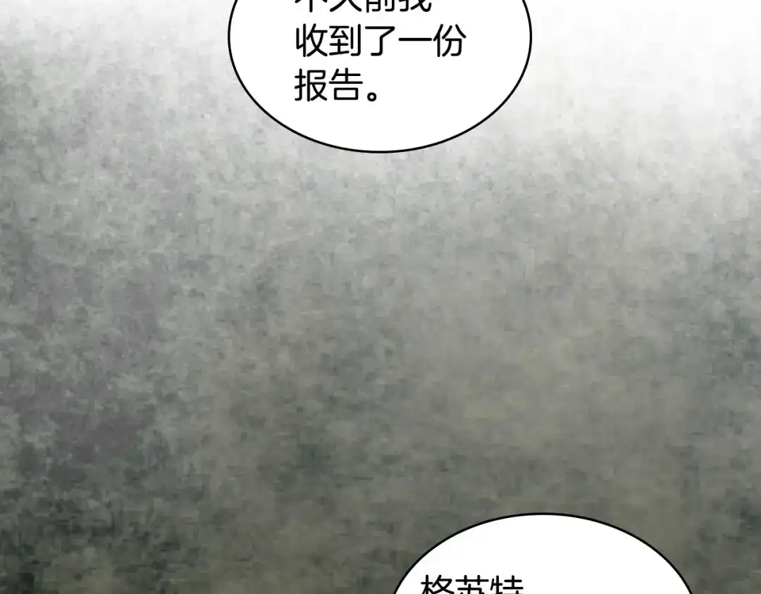 《恶毒配角的美德》第46话 情敌见面 第75页