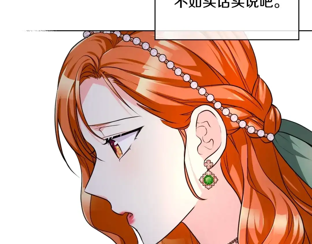 《恶毒配角的美德》第46话 情敌见面 第10页