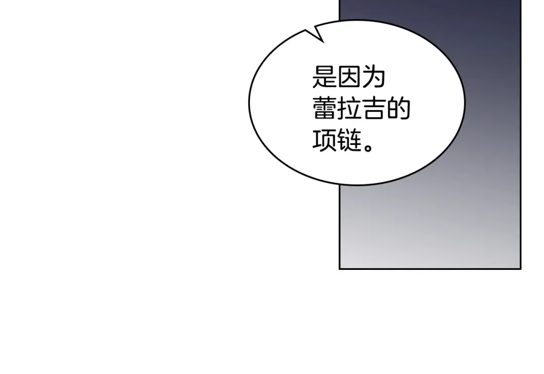 《恶毒配角的美德》第46话 情敌见面 第28页