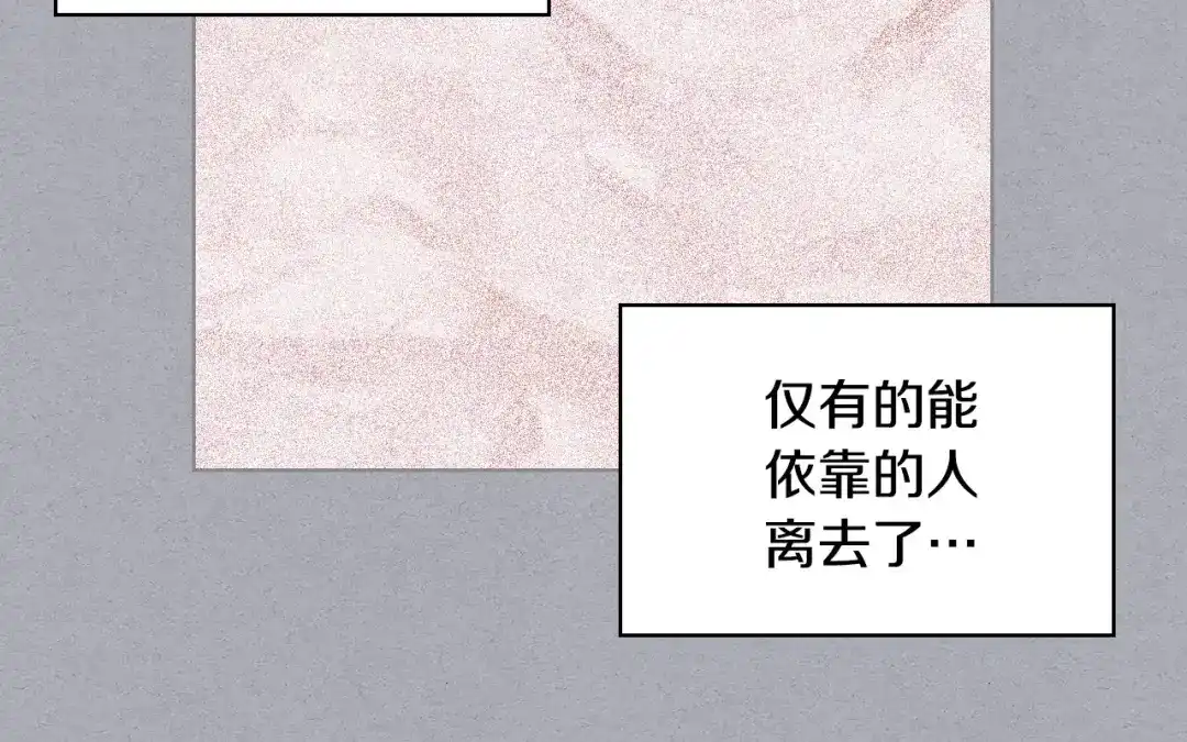 《恶毒配角的美德》第47话 互相告白 第49页