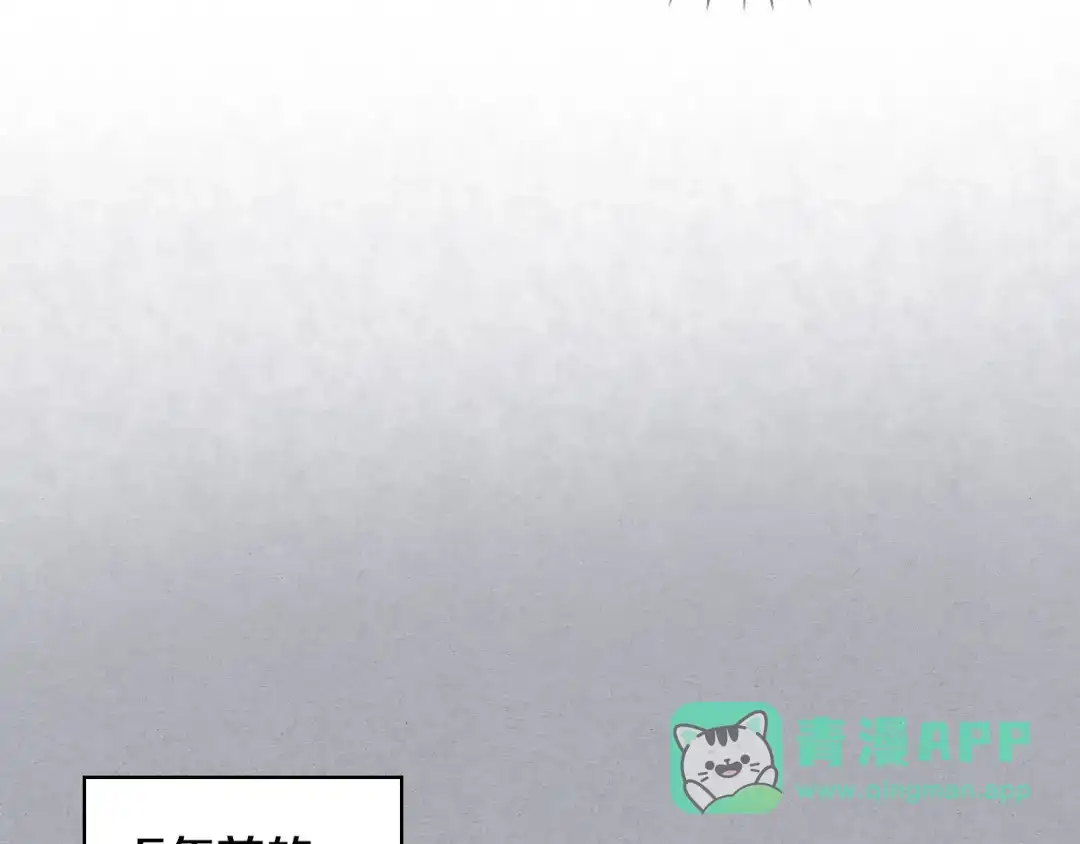 《恶毒配角的美德》第47话 互相告白 第46页