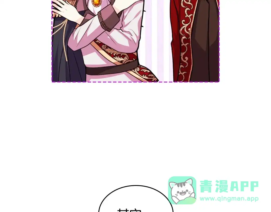 《恶毒配角的美德》第47话 互相告白 第76页
