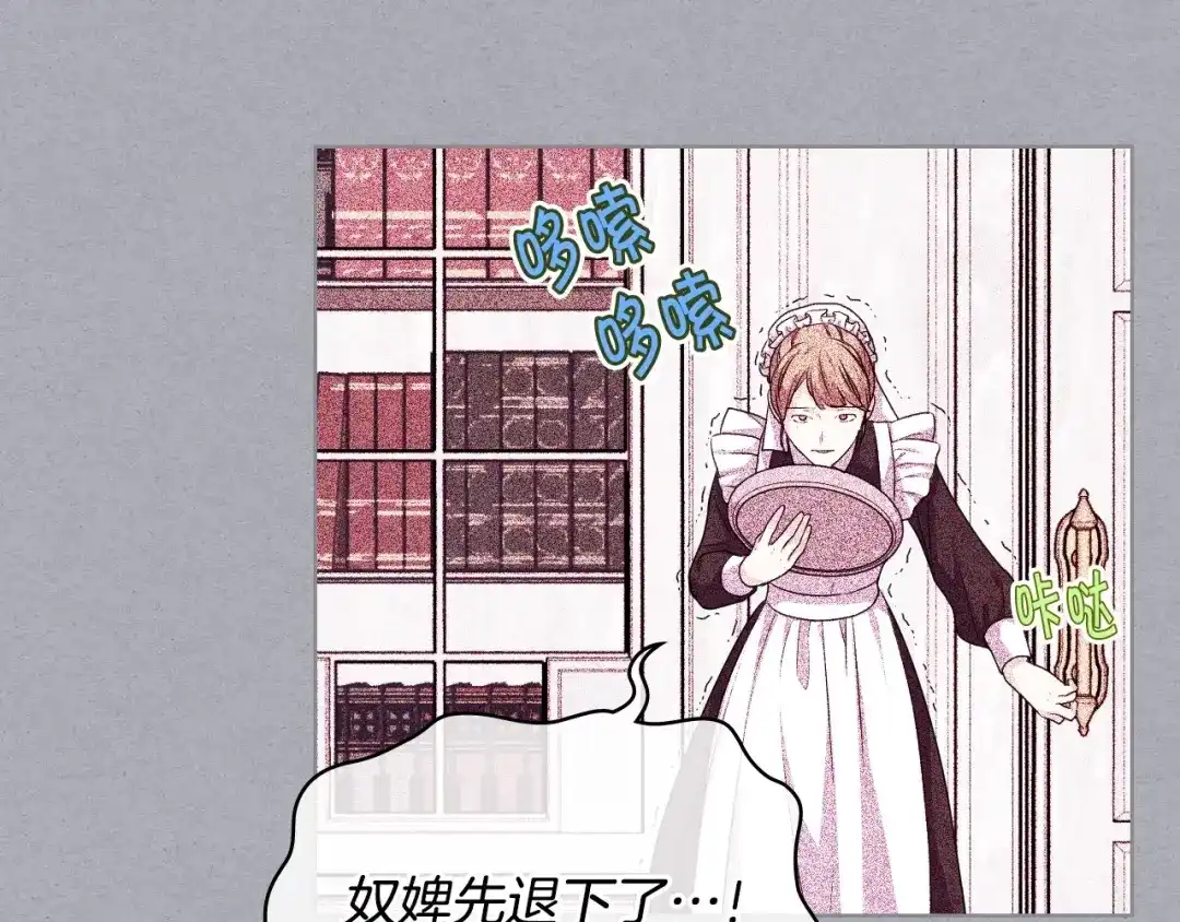 《恶毒配角的美德》第47话 互相告白 第52页
