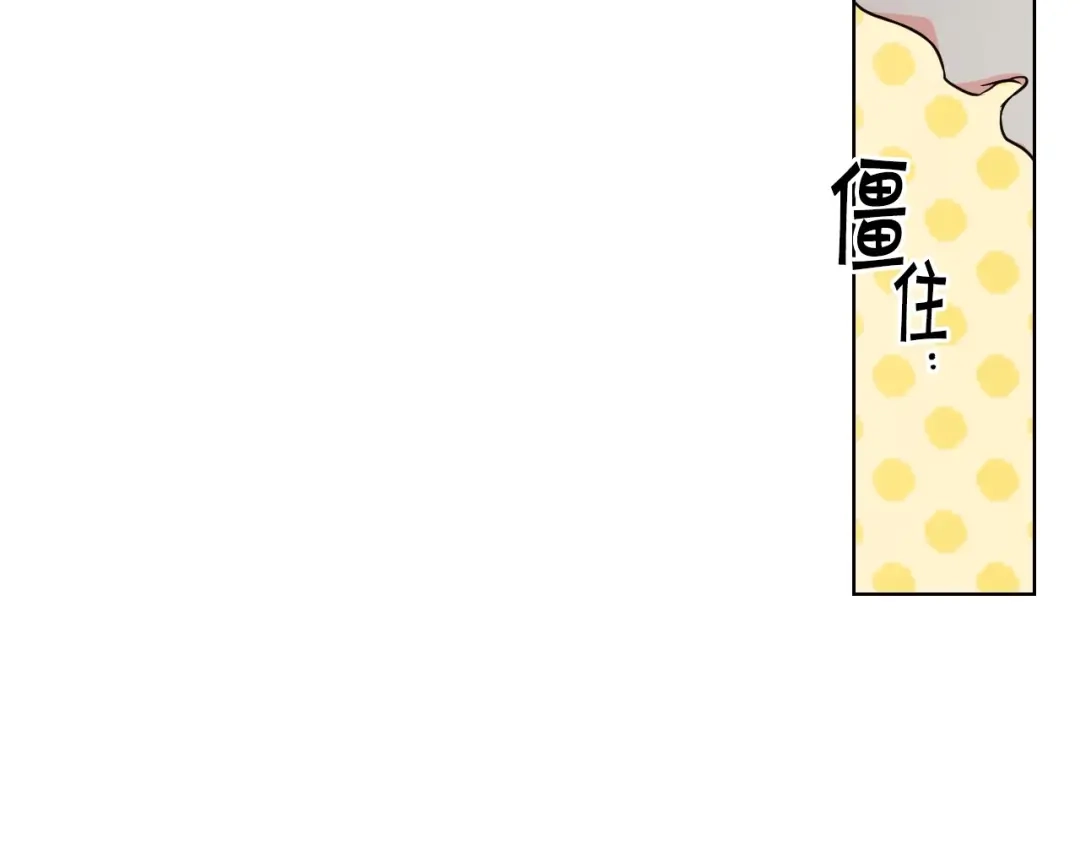 《恶毒配角的美德》第47话 互相告白 第39页