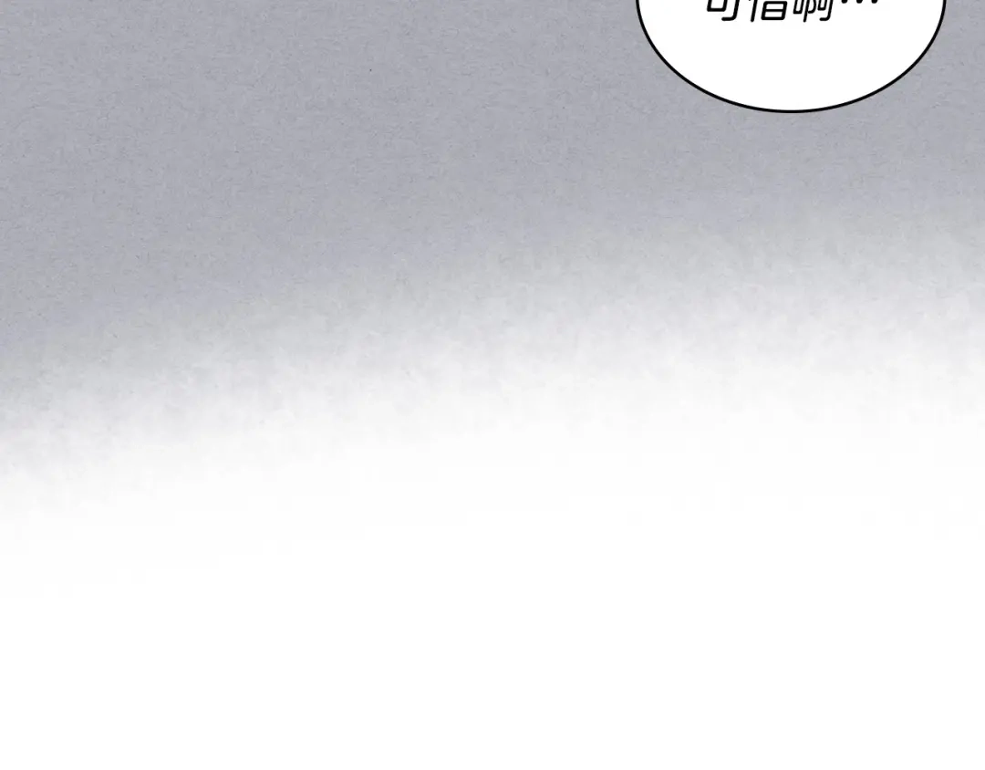《恶毒配角的美德》第47话 互相告白 第127页