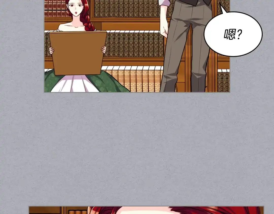 《恶毒配角的美德》第47话 互相告白 第120页