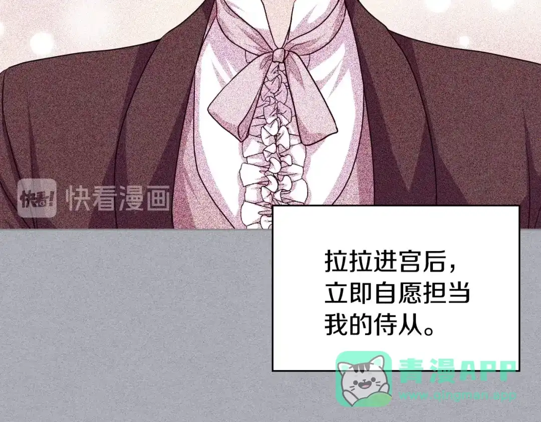 《恶毒配角的美德》第47话 互相告白 第61页