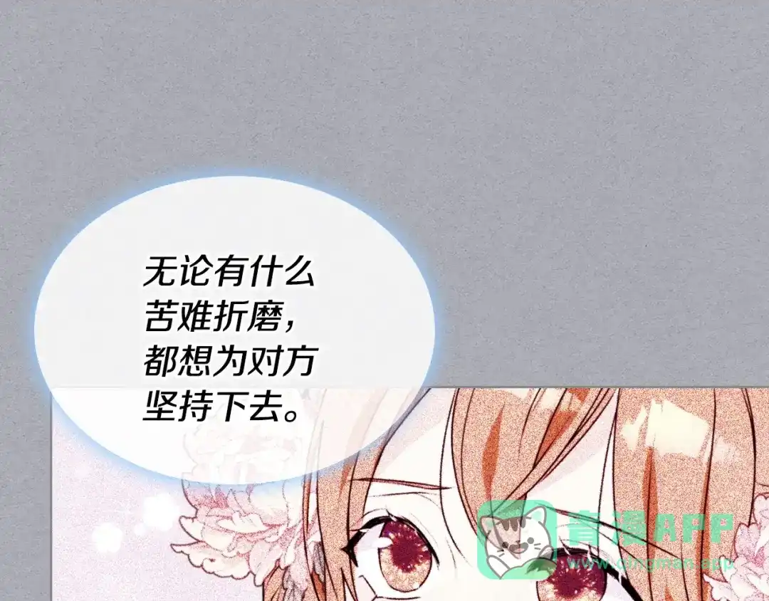 《恶毒配角的美德》第47话 互相告白 第26页