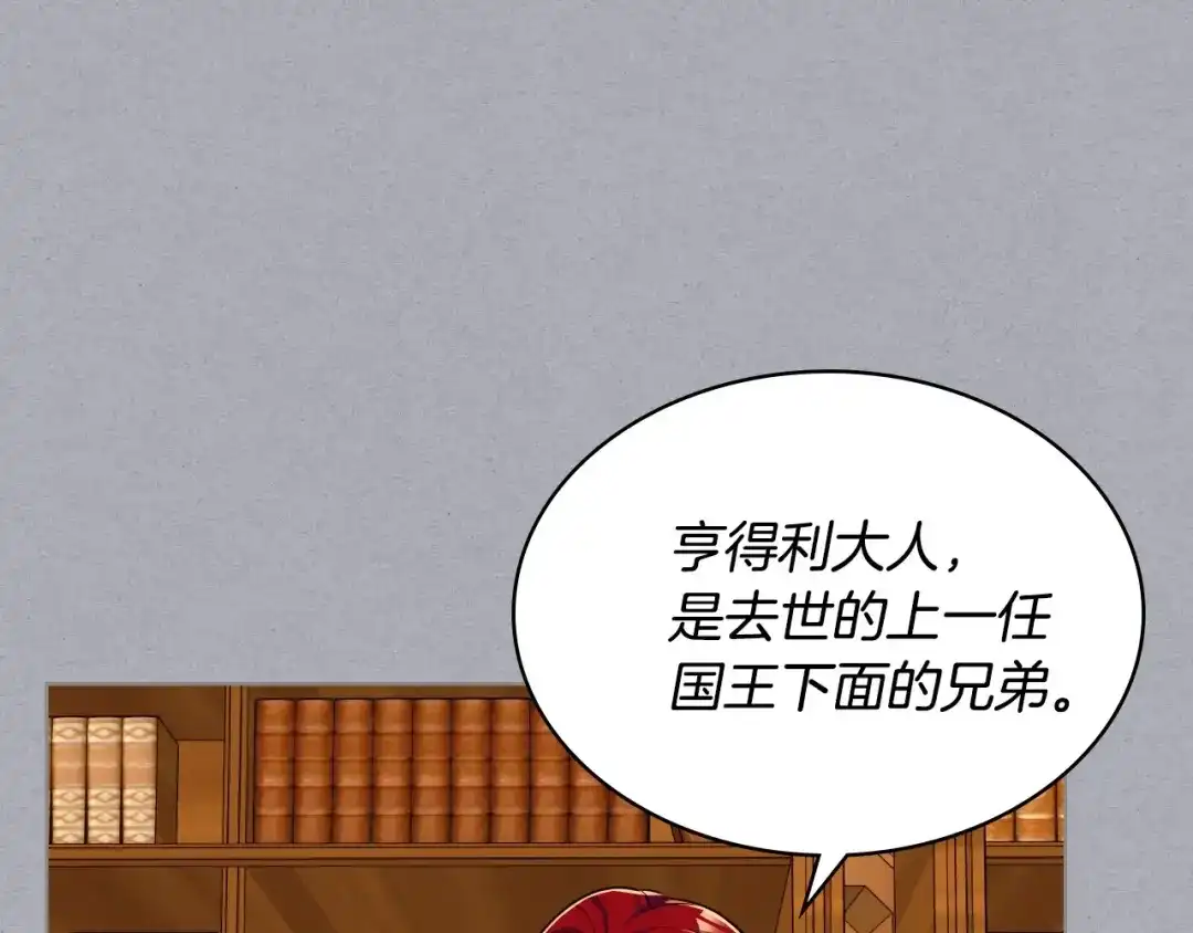 《恶毒配角的美德》第47话 互相告白 第123页