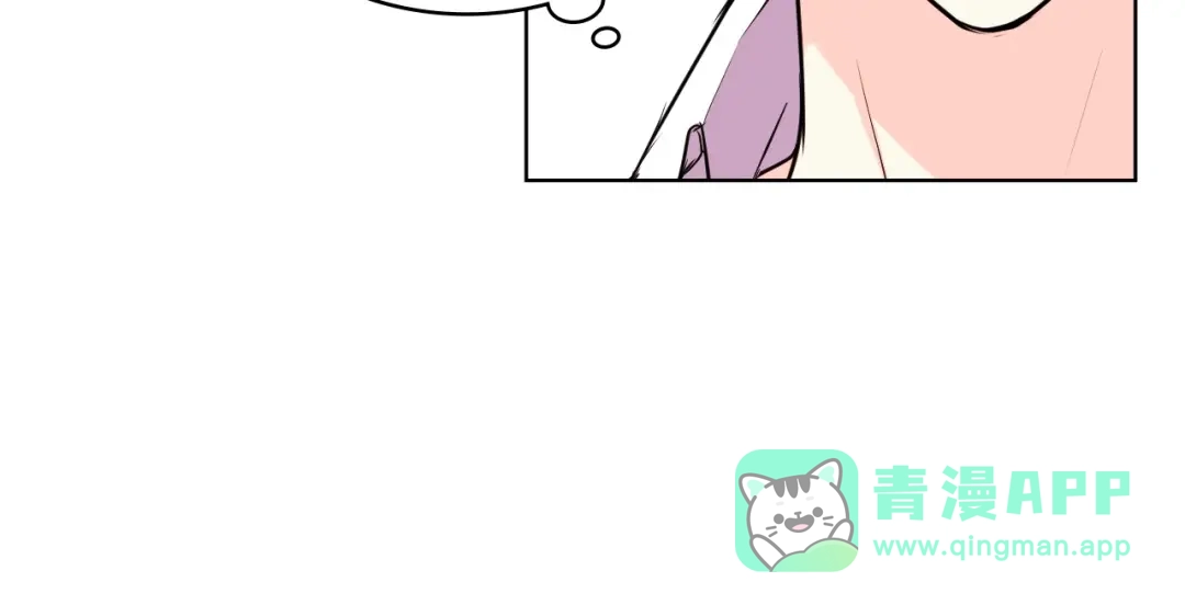 《恶毒配角的美德》第47话 互相告白 第131页