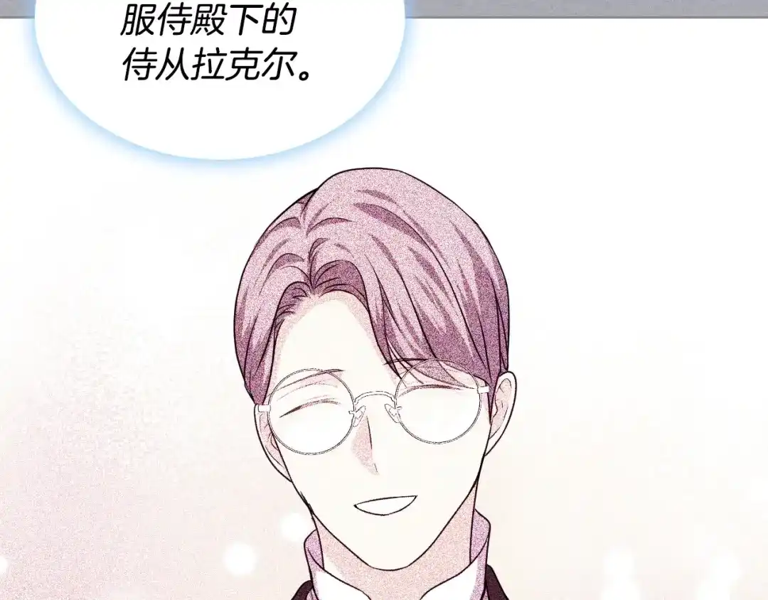 《恶毒配角的美德》第47话 互相告白 第60页