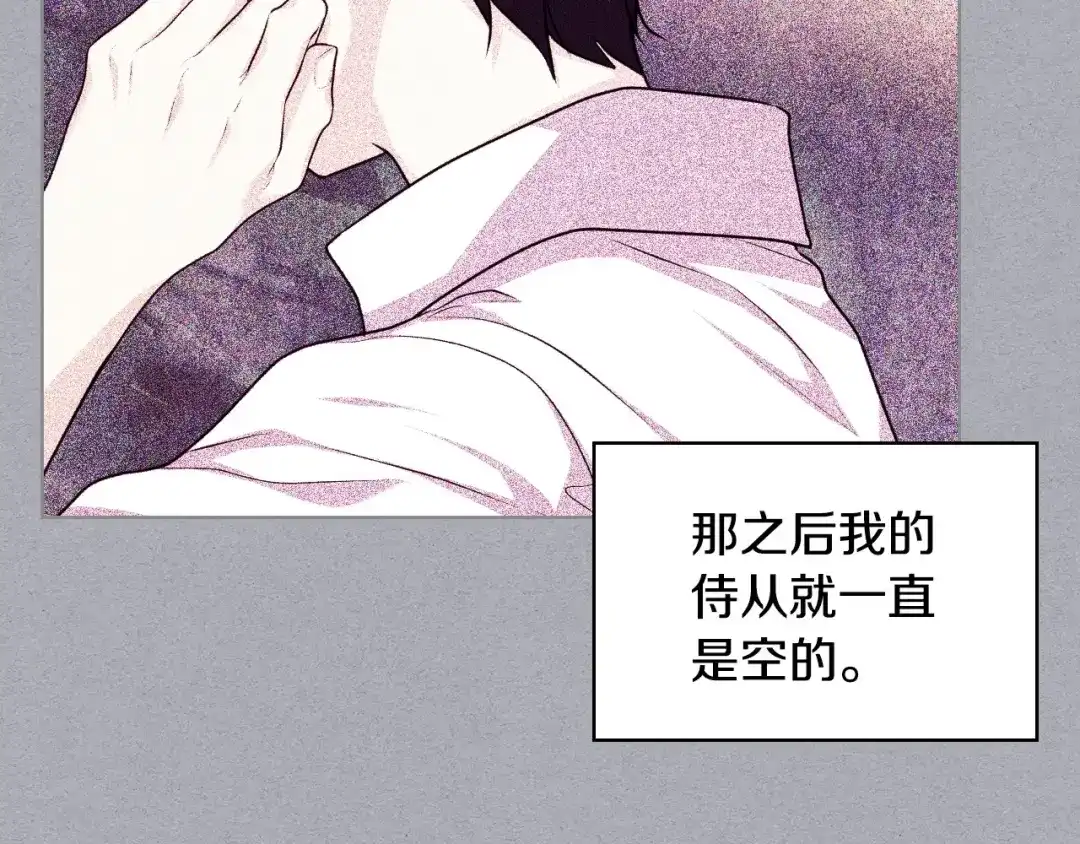《恶毒配角的美德》第47话 互相告白 第54页