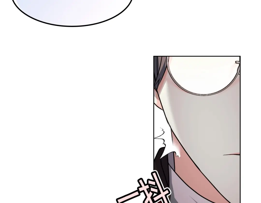 《恶毒配角的美德》第47话 互相告白 第9页
