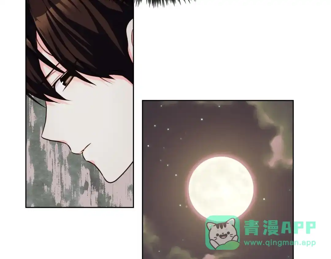 《恶毒配角的美德》第47话 互相告白 第86页