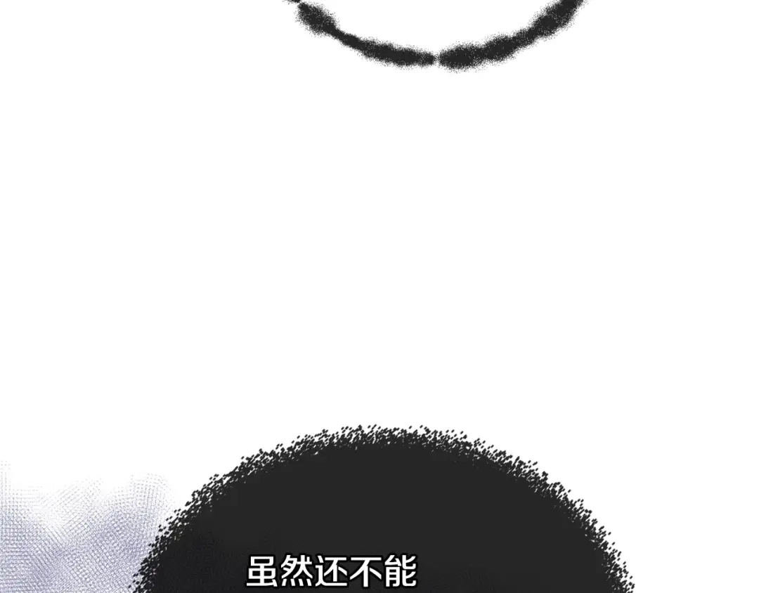《恶毒配角的美德》第47话 互相告白 第69页