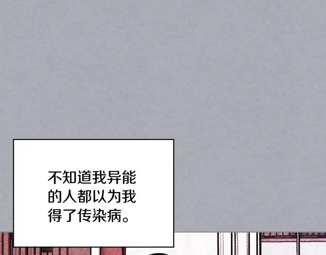 《恶毒配角的美德》第47话 互相告白 第55页