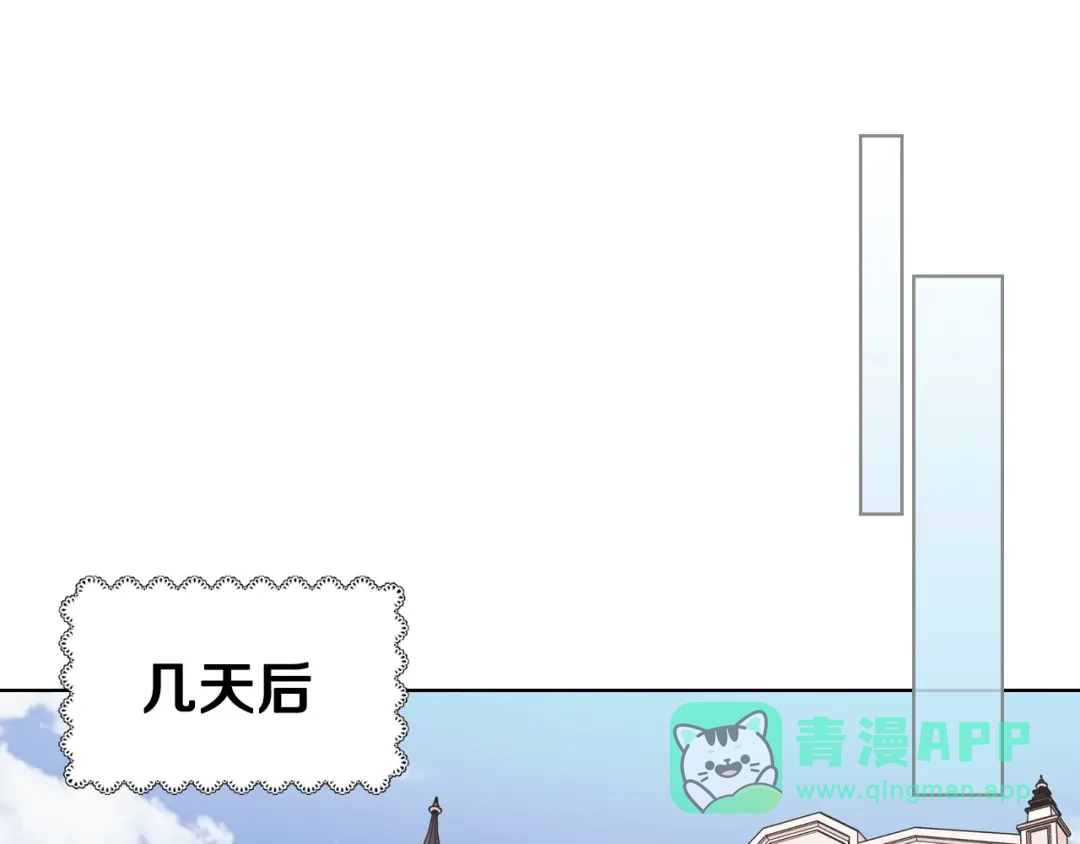 《恶毒配角的美德》第47话 互相告白 第91页