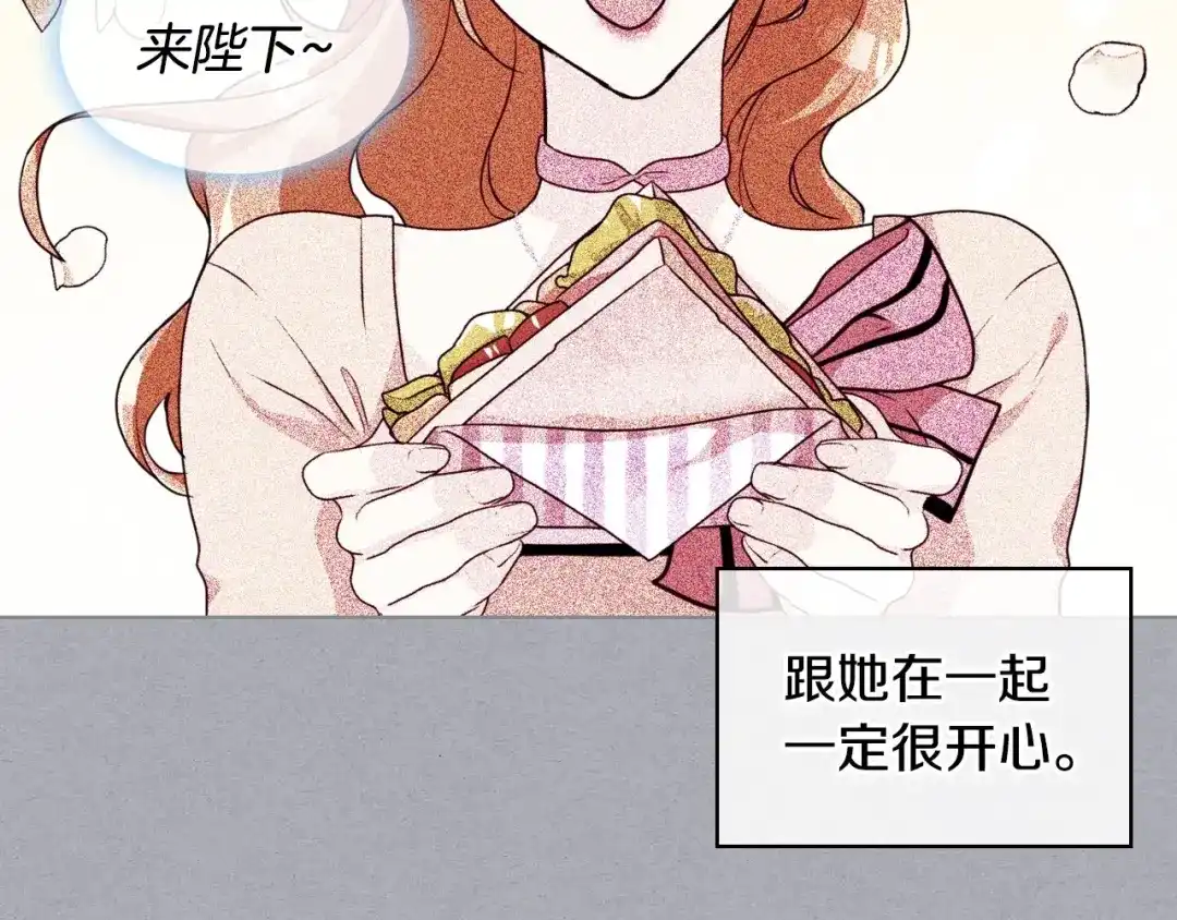 《恶毒配角的美德》第47话 互相告白 第25页