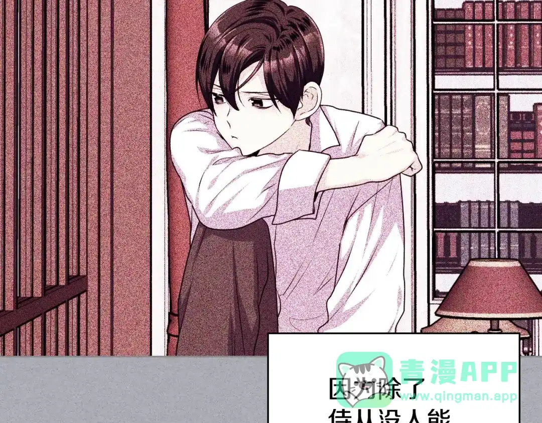 《恶毒配角的美德》第47话 互相告白 第56页