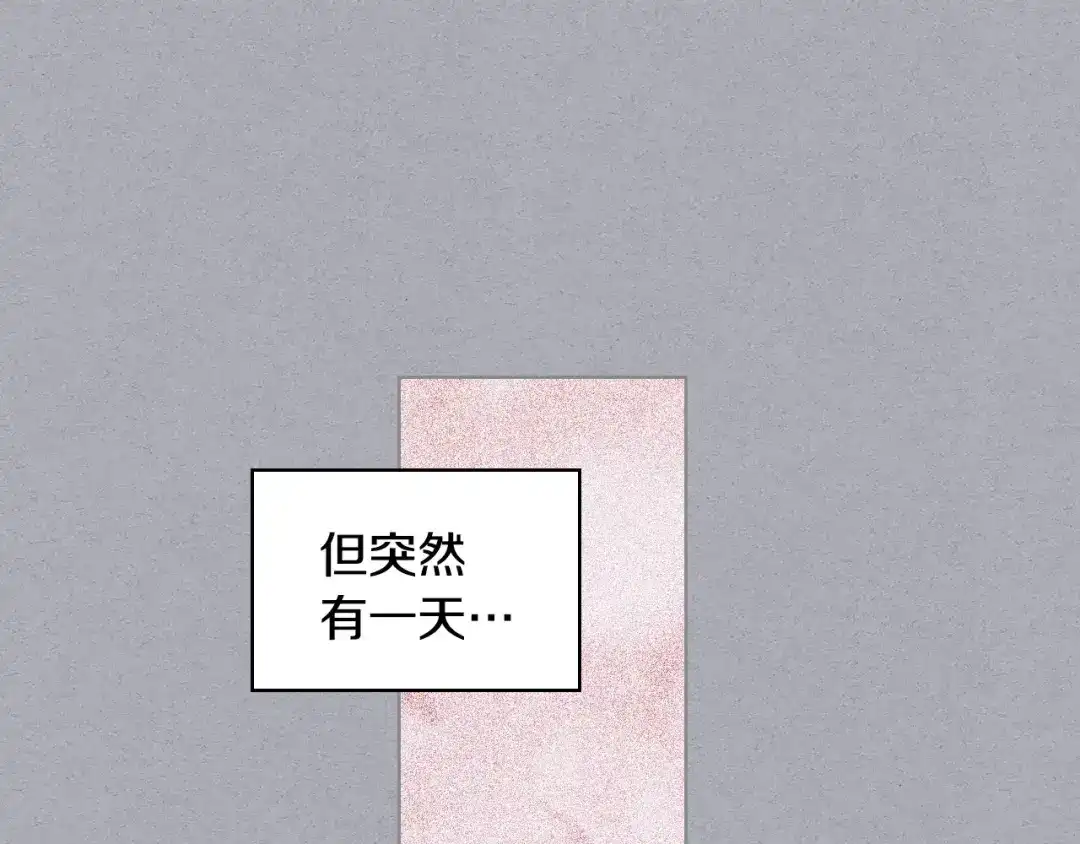 《恶毒配角的美德》第47话 互相告白 第58页