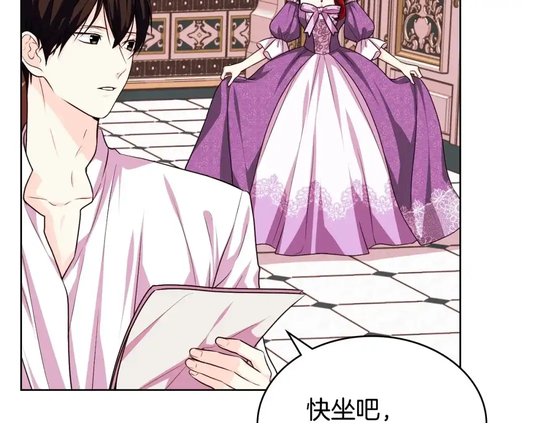 《恶毒配角的美德》第47话 互相告白 第94页