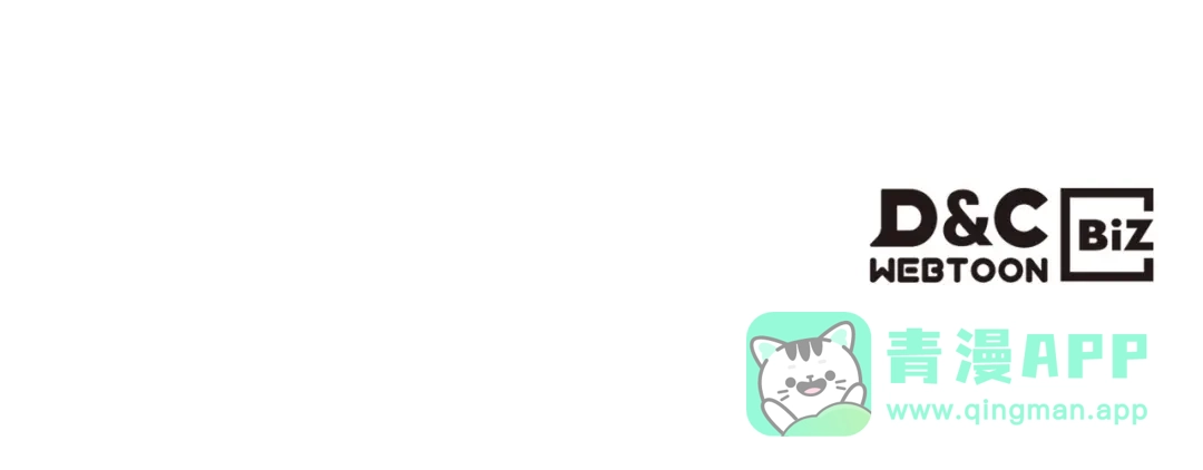 《恶毒配角的美德》第47话 互相告白 第136页