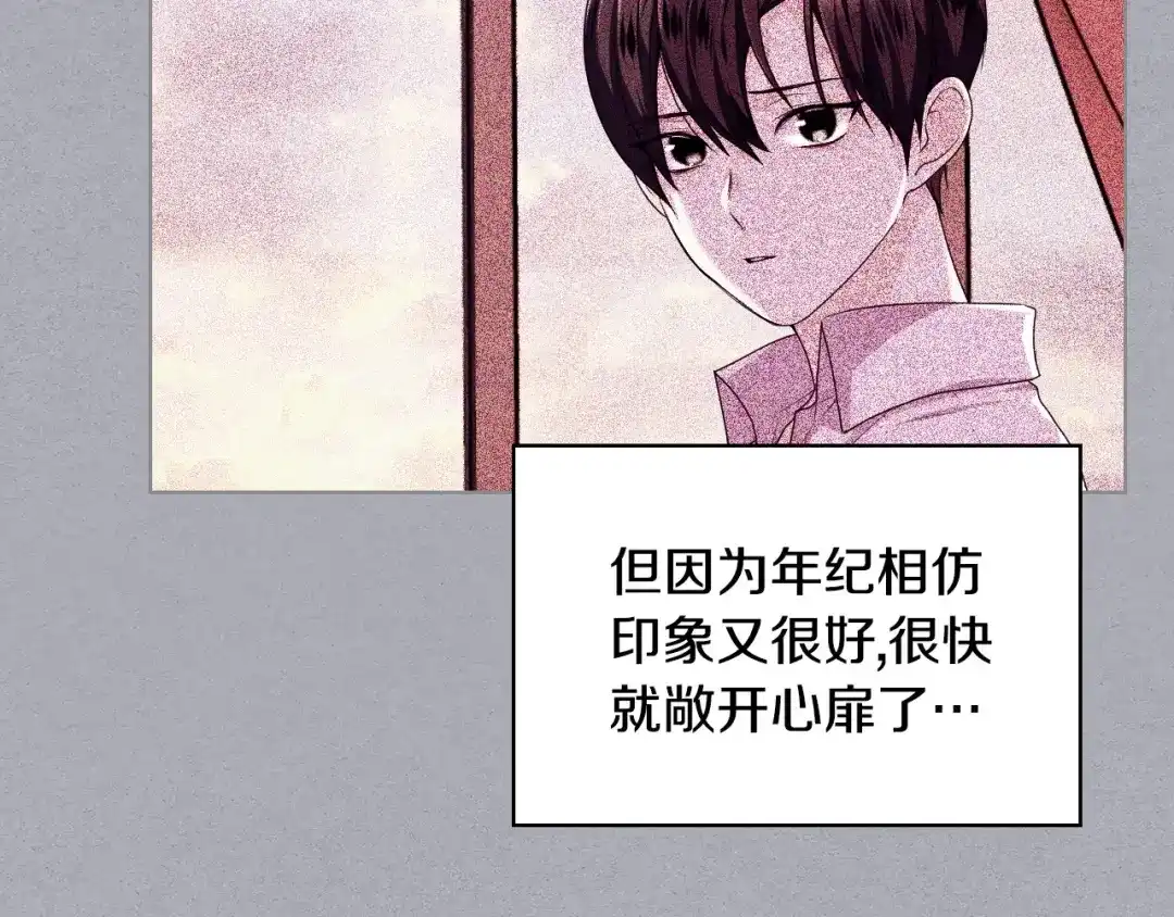 《恶毒配角的美德》第47话 互相告白 第63页