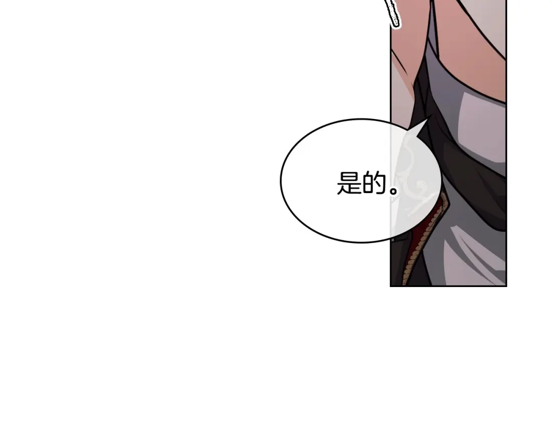 《恶毒配角的美德》第47话 互相告白 第15页