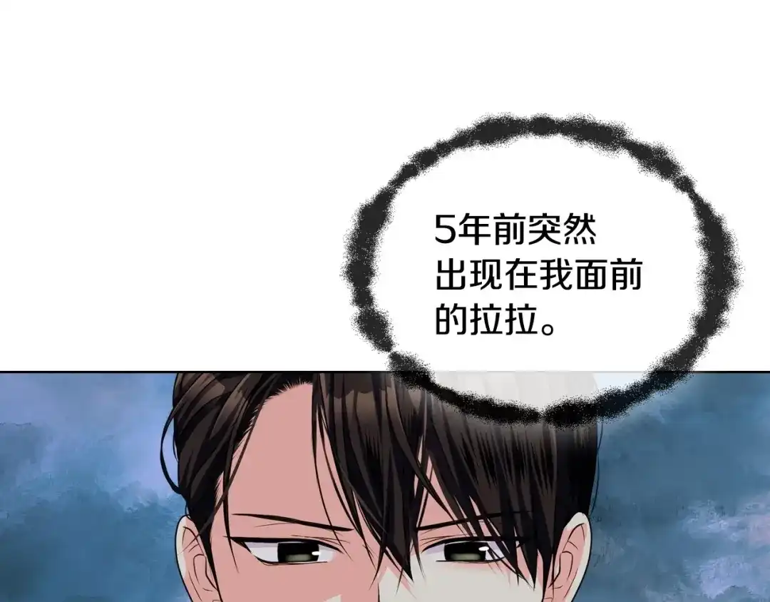 《恶毒配角的美德》第47话 互相告白 第67页