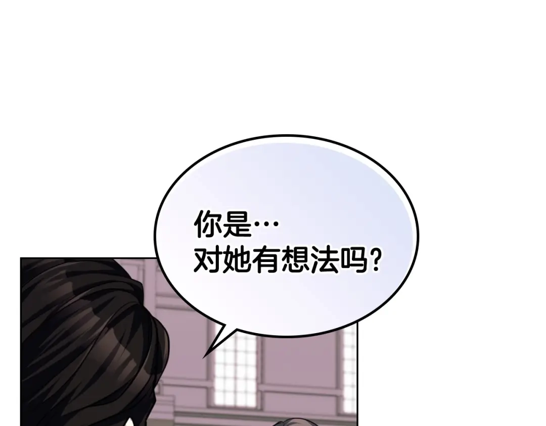 《恶毒配角的美德》第47话 互相告白 第12页