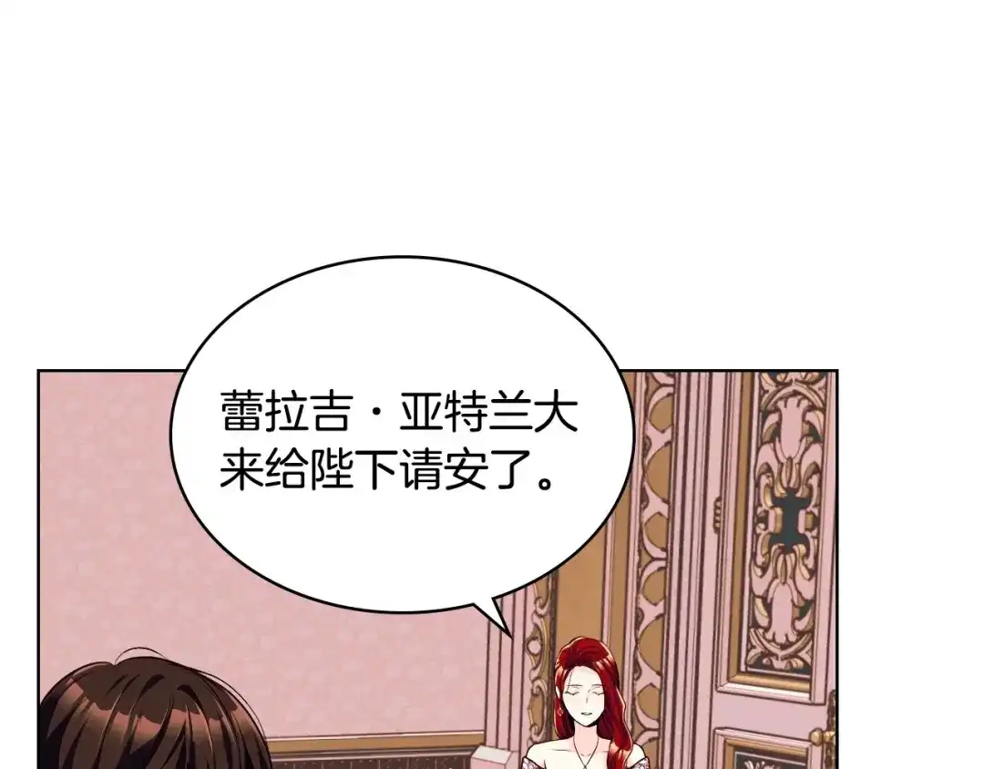 《恶毒配角的美德》第47话 互相告白 第93页