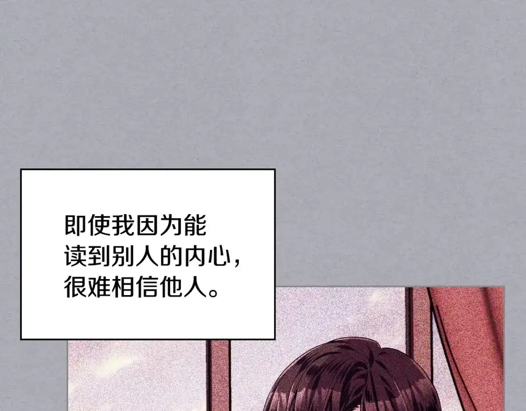 《恶毒配角的美德》第47话 互相告白 第62页