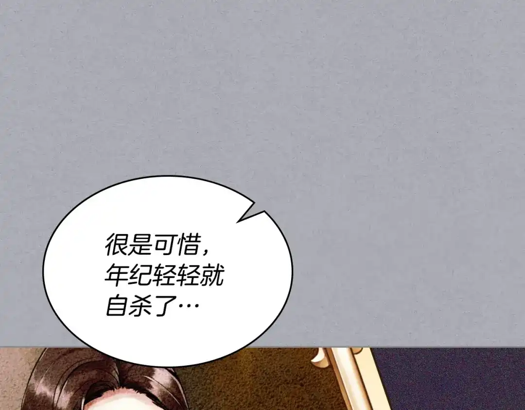 《恶毒配角的美德》第47话 互相告白 第125页