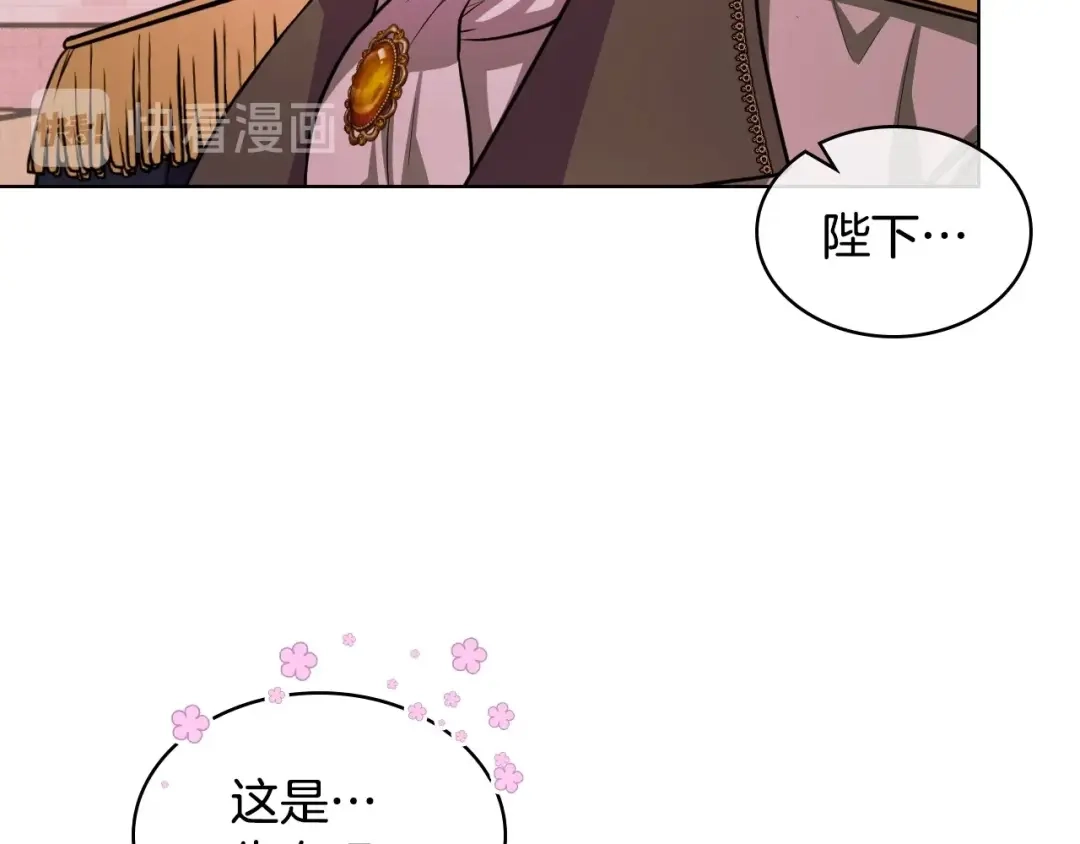 《恶毒配角的美德》第47话 互相告白 第79页