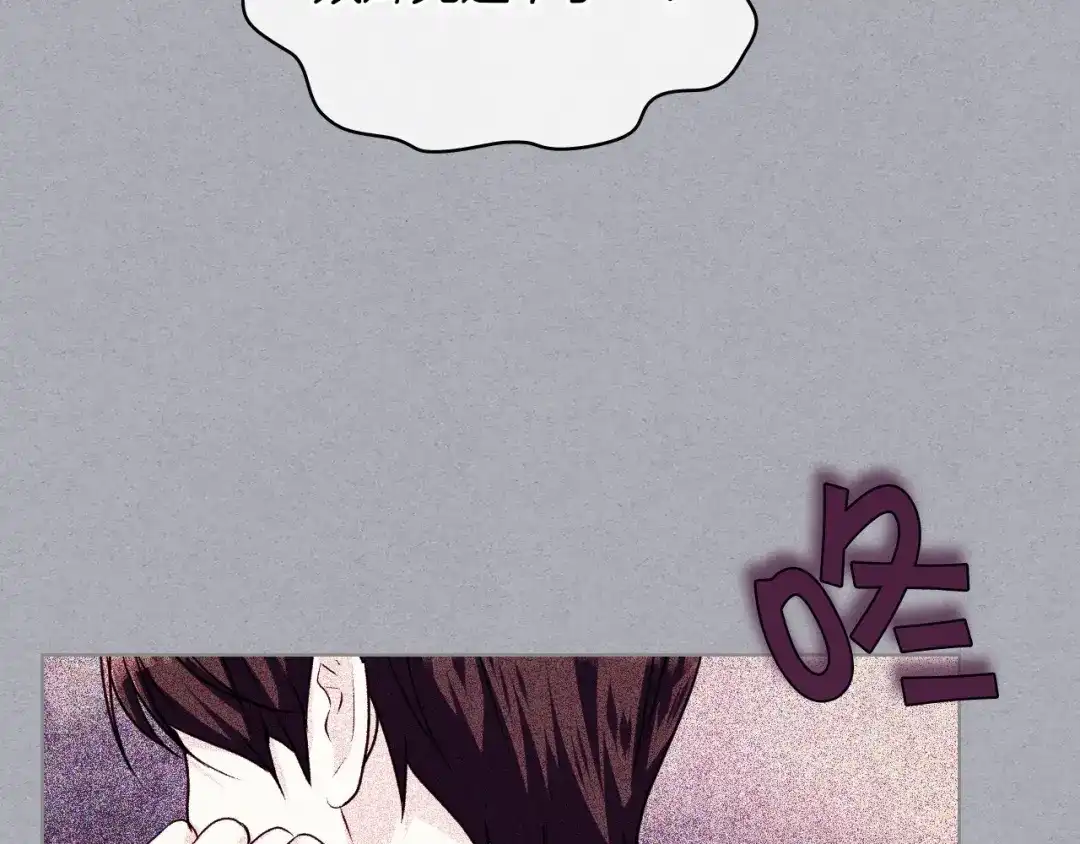 《恶毒配角的美德》第47话 互相告白 第53页