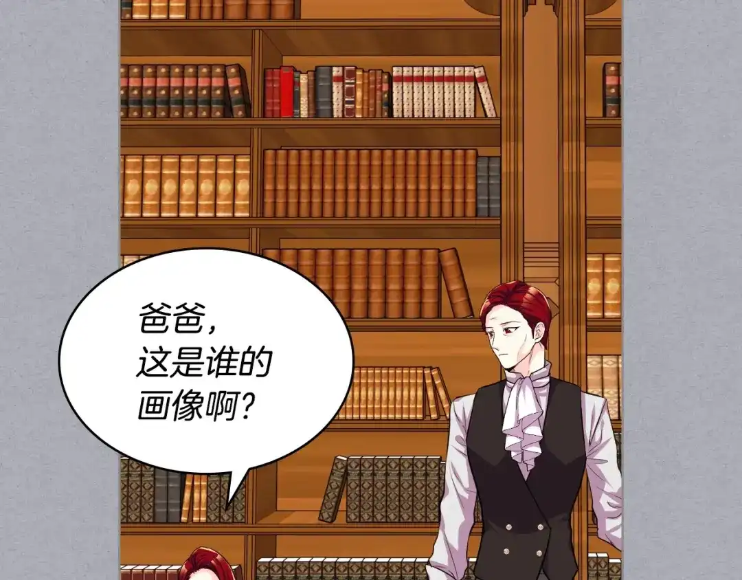 《恶毒配角的美德》第47话 互相告白 第119页