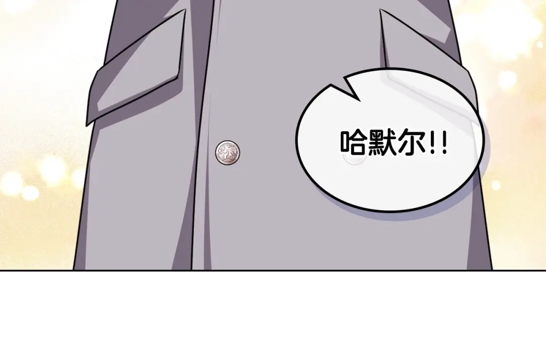 《恶毒配角的美德》第48话 约会邀请 第18页
